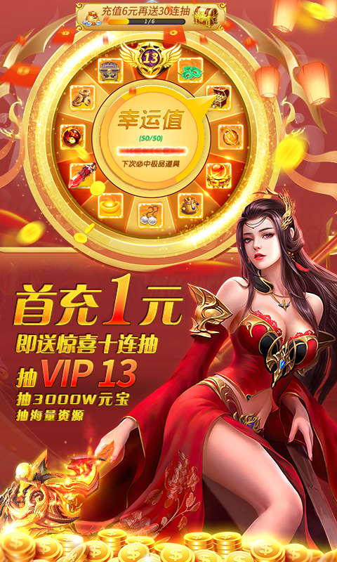 伏魔者2软件封面