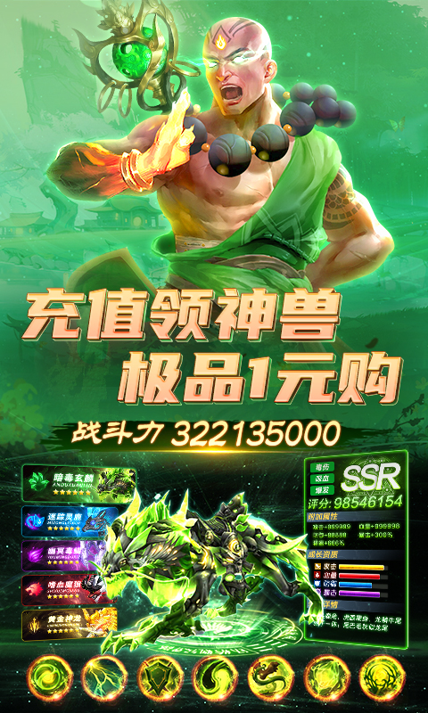 伏魔者2软件封面