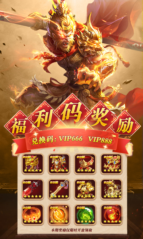 伏魔者2软件封面