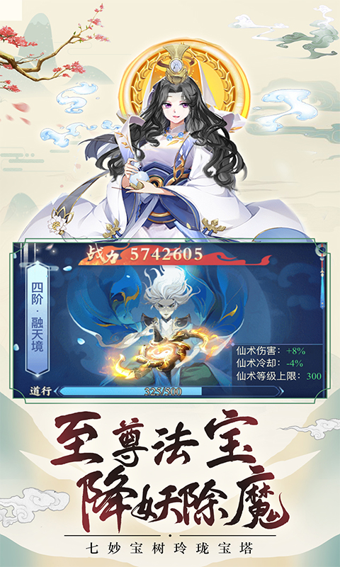 天剑诀软件封面