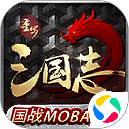 重写三国志 v1.0.1 手游