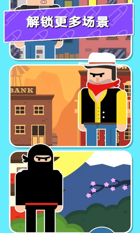 子弹先生:间谍谜团软件封面