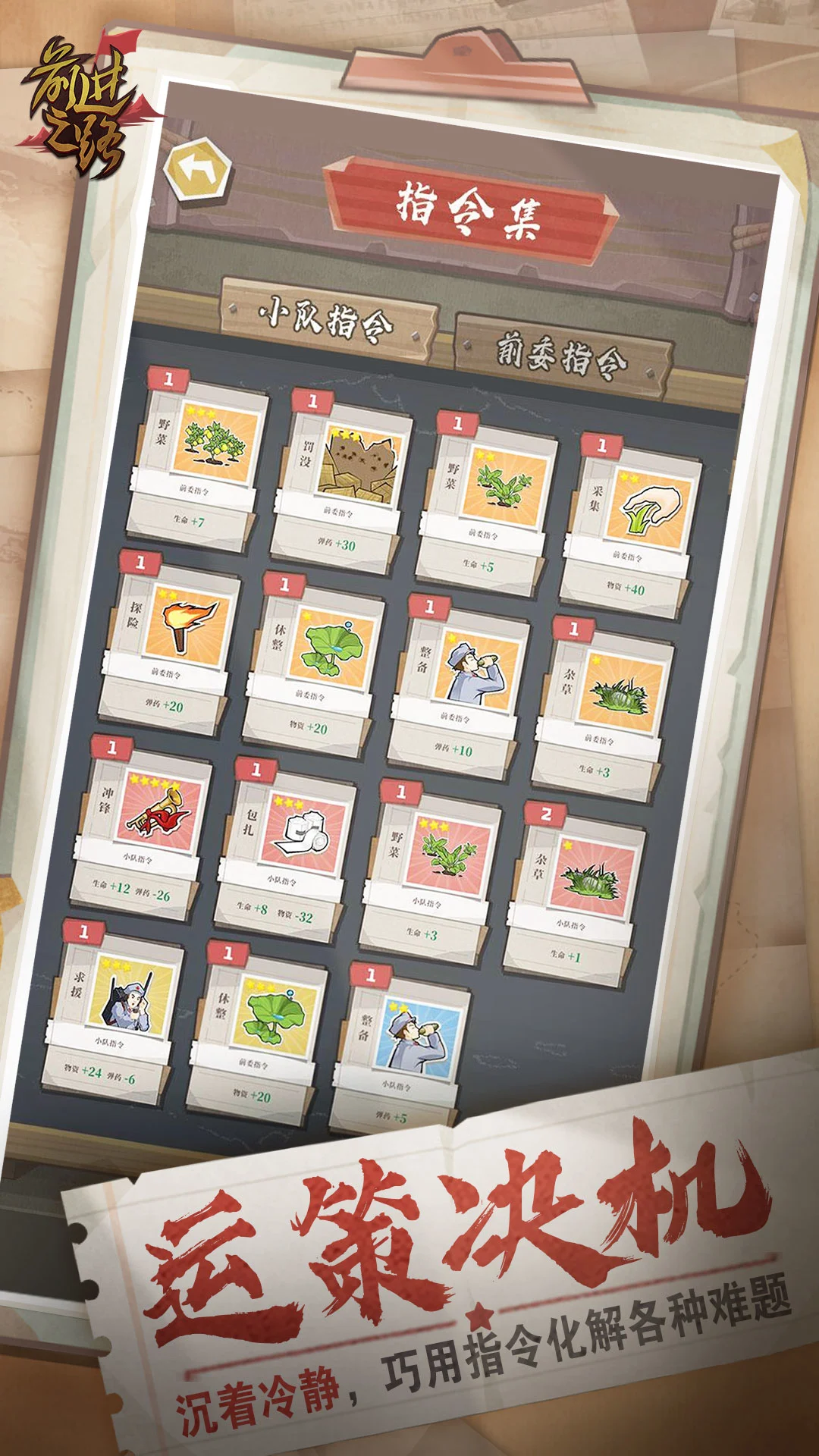 前进之路软件封面