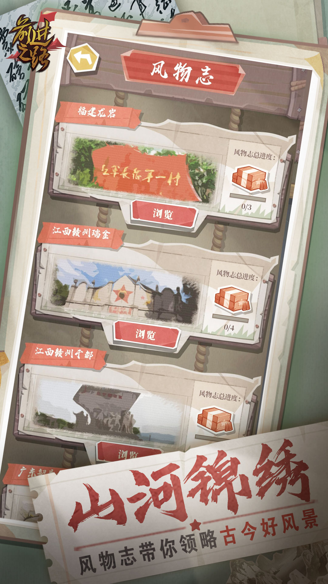 前进之路软件封面