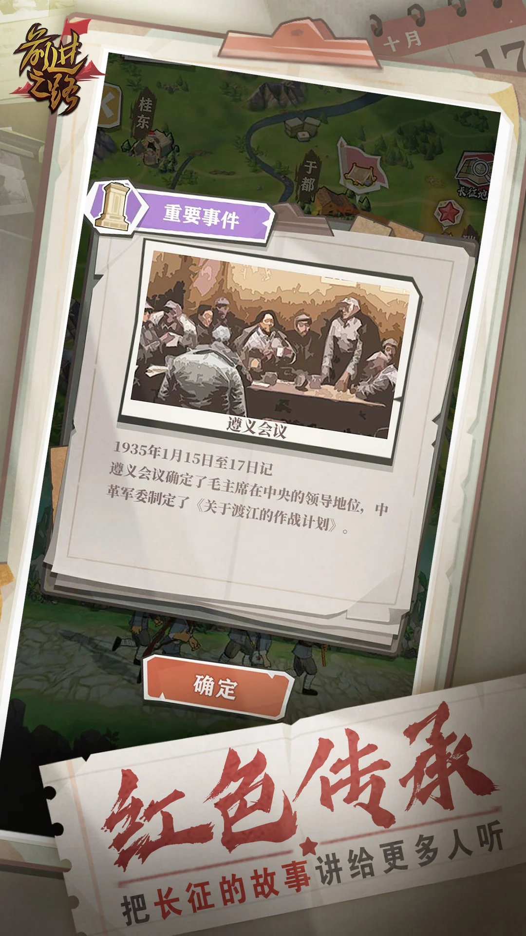 前进之路软件封面