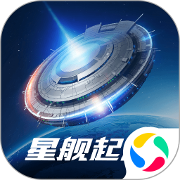 星舰起航 v1.0.1 官方
