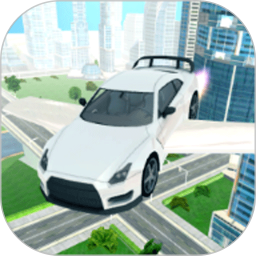 飞行汽车 v1.0.1 游戏