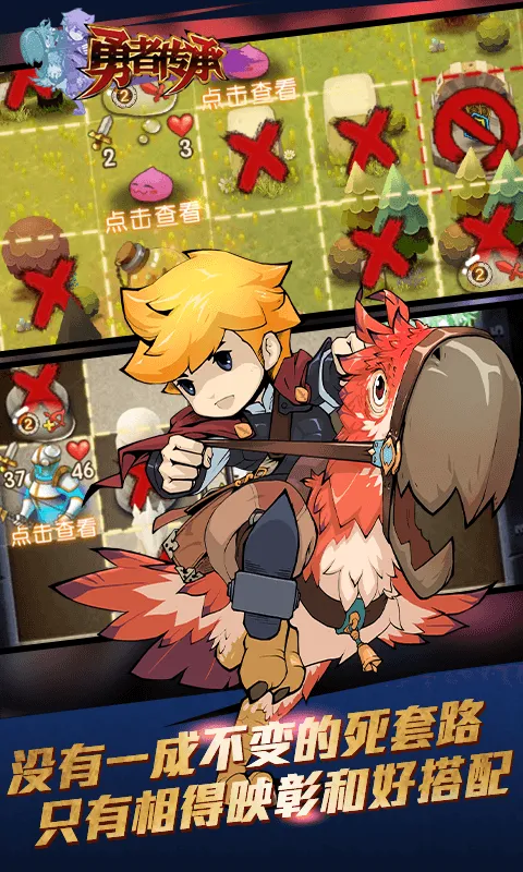 勇者传承软件封面