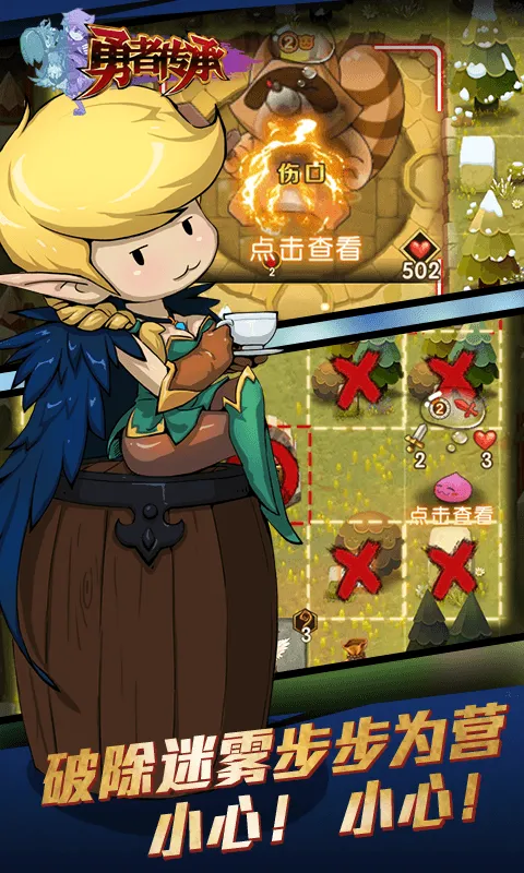 勇者传承软件封面