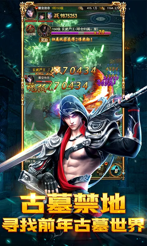 摸金校尉之西夏迷踪软件封面