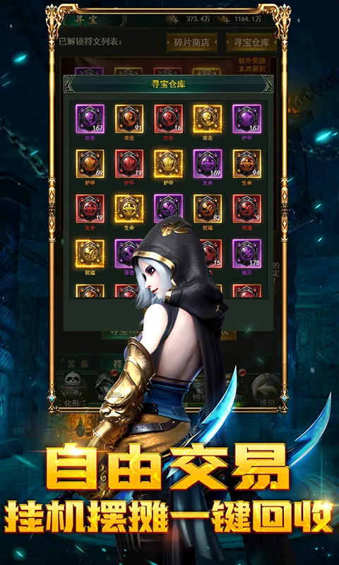 摸金校尉之西夏迷踪软件封面