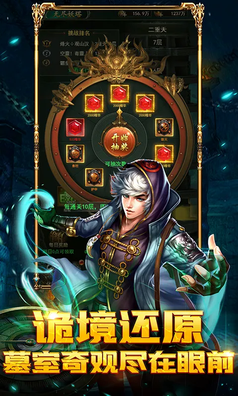 摸金校尉之西夏迷踪软件封面