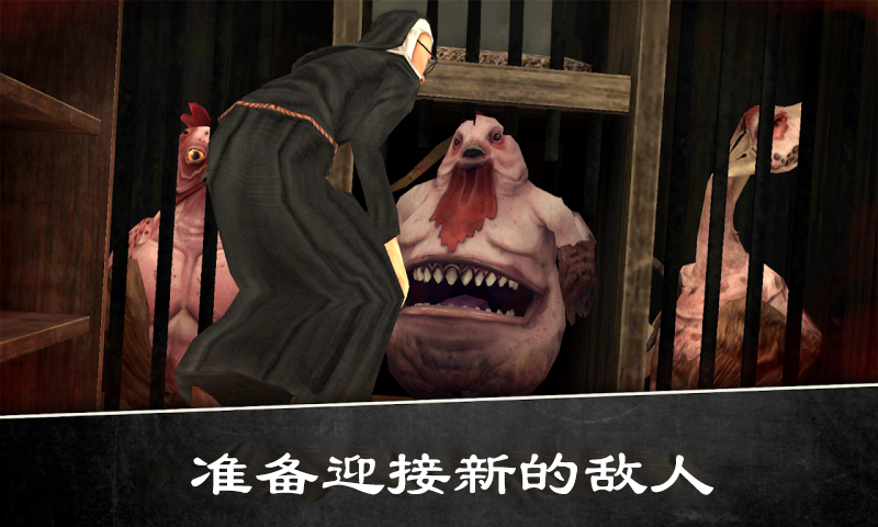 恐怖修女2软件封面