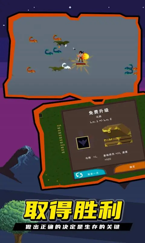 龙族幸存者软件封面