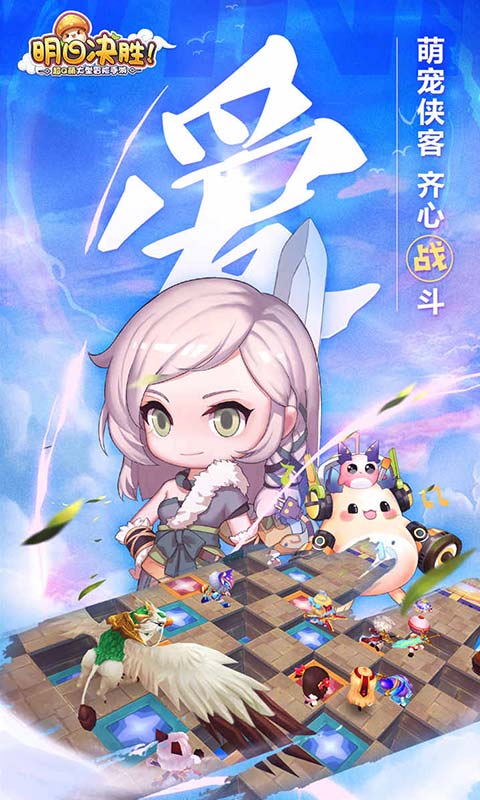 明日决胜软件封面