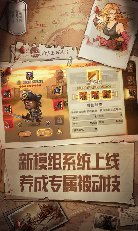 末日来袭软件封面