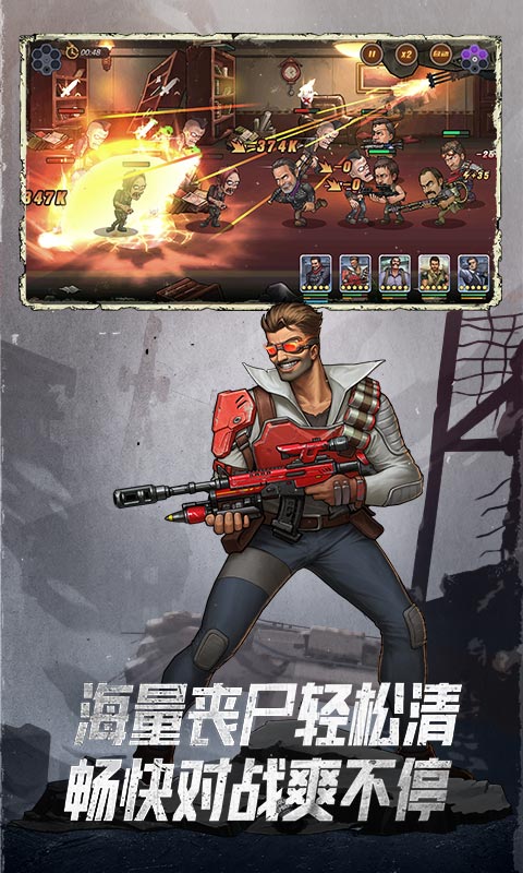 末日来袭软件封面