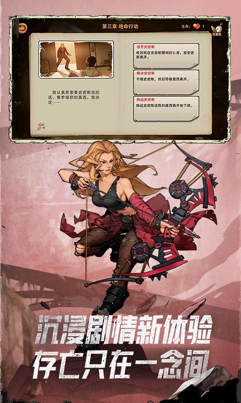 末日来袭软件封面