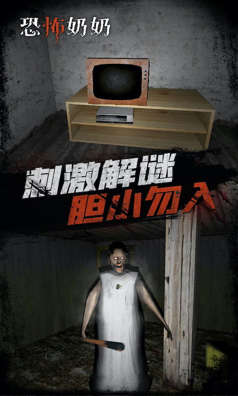 恐怖师奶软件封面