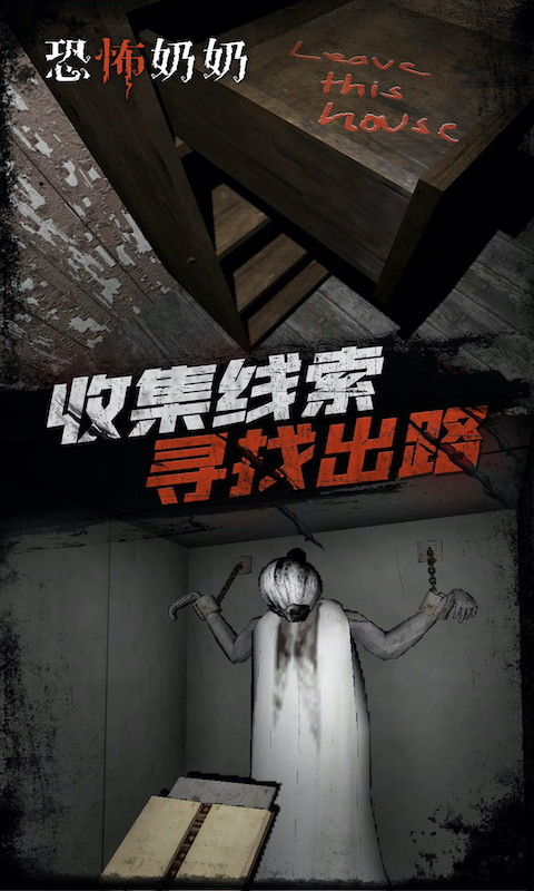 恐怖师奶软件封面