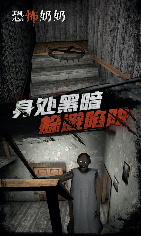 恐怖师奶软件封面