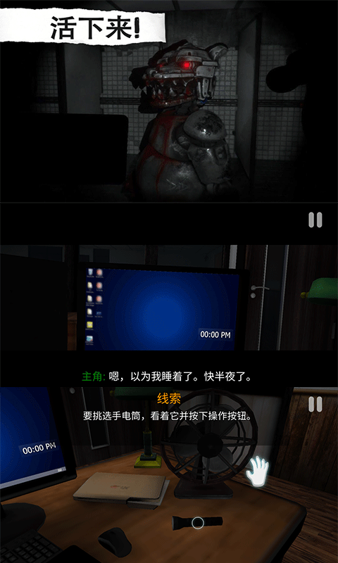 恐怖屋逃脱软件封面