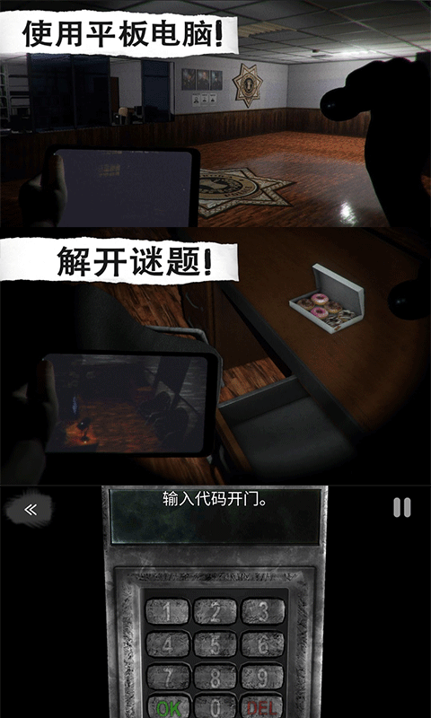 恐怖屋逃脱软件封面