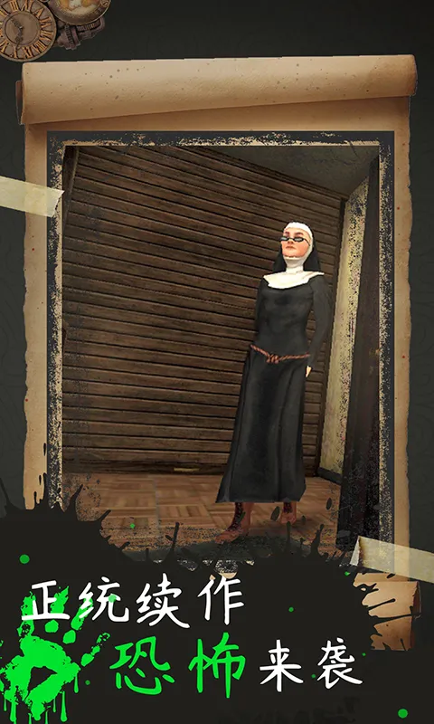 恐怖修女软件封面
