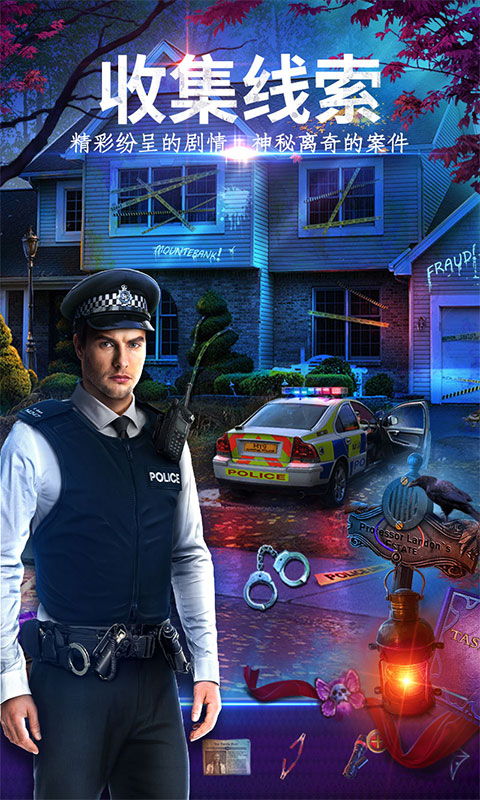 密室逃脱24末日危机软件封面