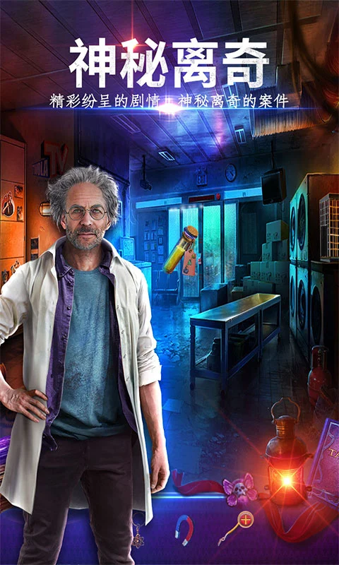 密室逃脱24末日危机软件封面