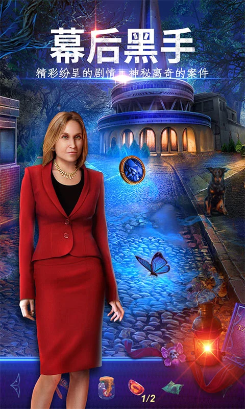 密室逃脱24末日危机软件封面