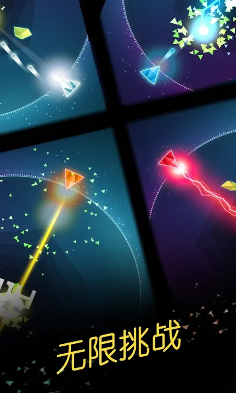 环形防御软件封面