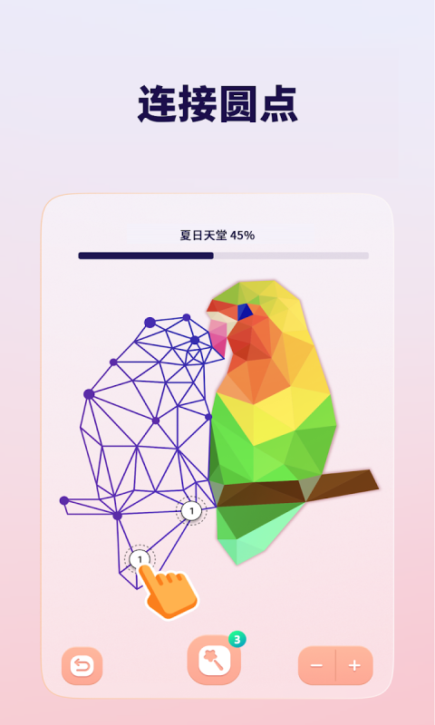 星之艺术软件封面