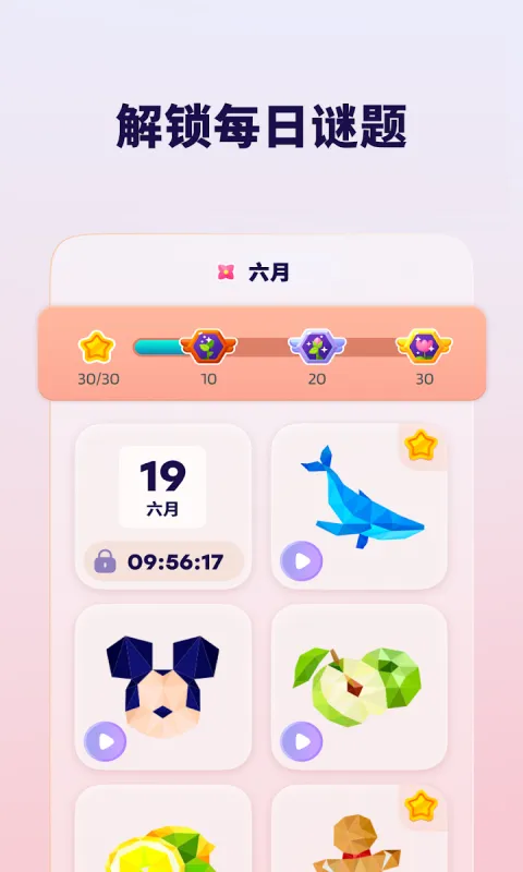 星之艺术软件封面