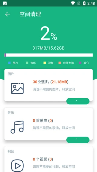 全能工具王app软件封面