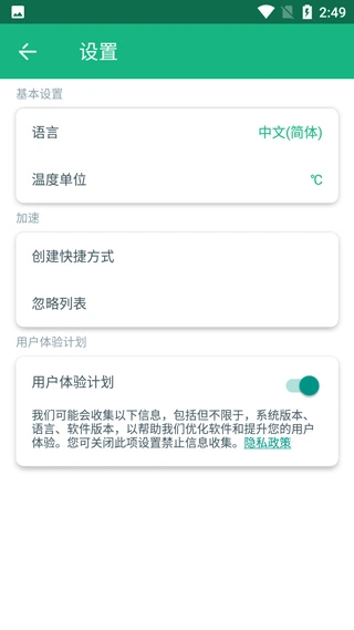 全能工具王app软件封面