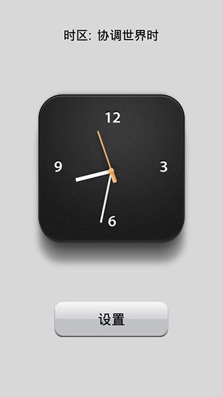 世界时钟app软件封面