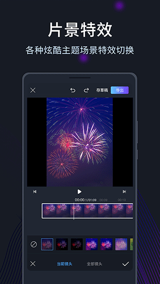 剪易视频编辑制作app软件封面