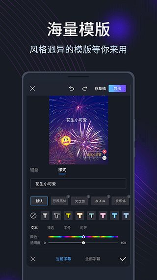 剪易视频编辑制作app软件封面