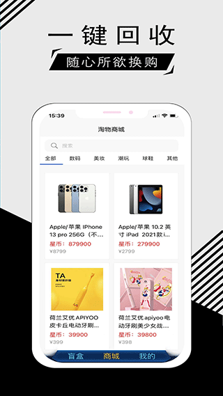 淘物盲盒app软件封面