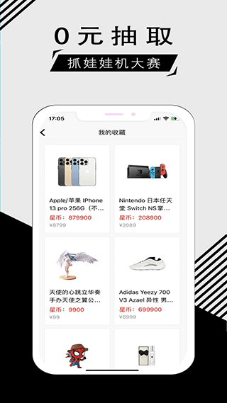 淘物盲盒app软件封面