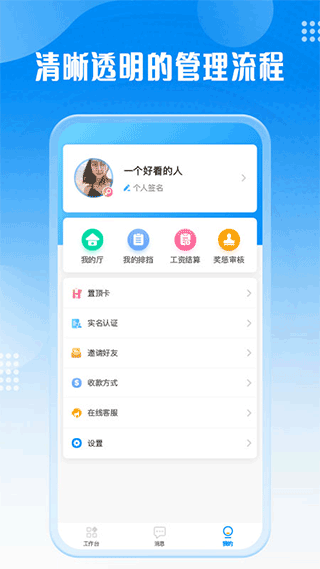 厅管家app软件封面
