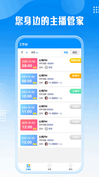 厅管家app软件封面