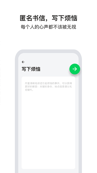 Tell解忧杂货店app软件封面