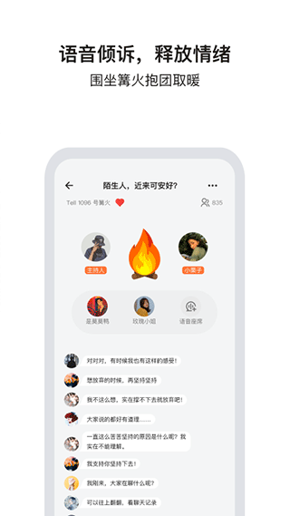 Tell解忧杂货店app软件封面