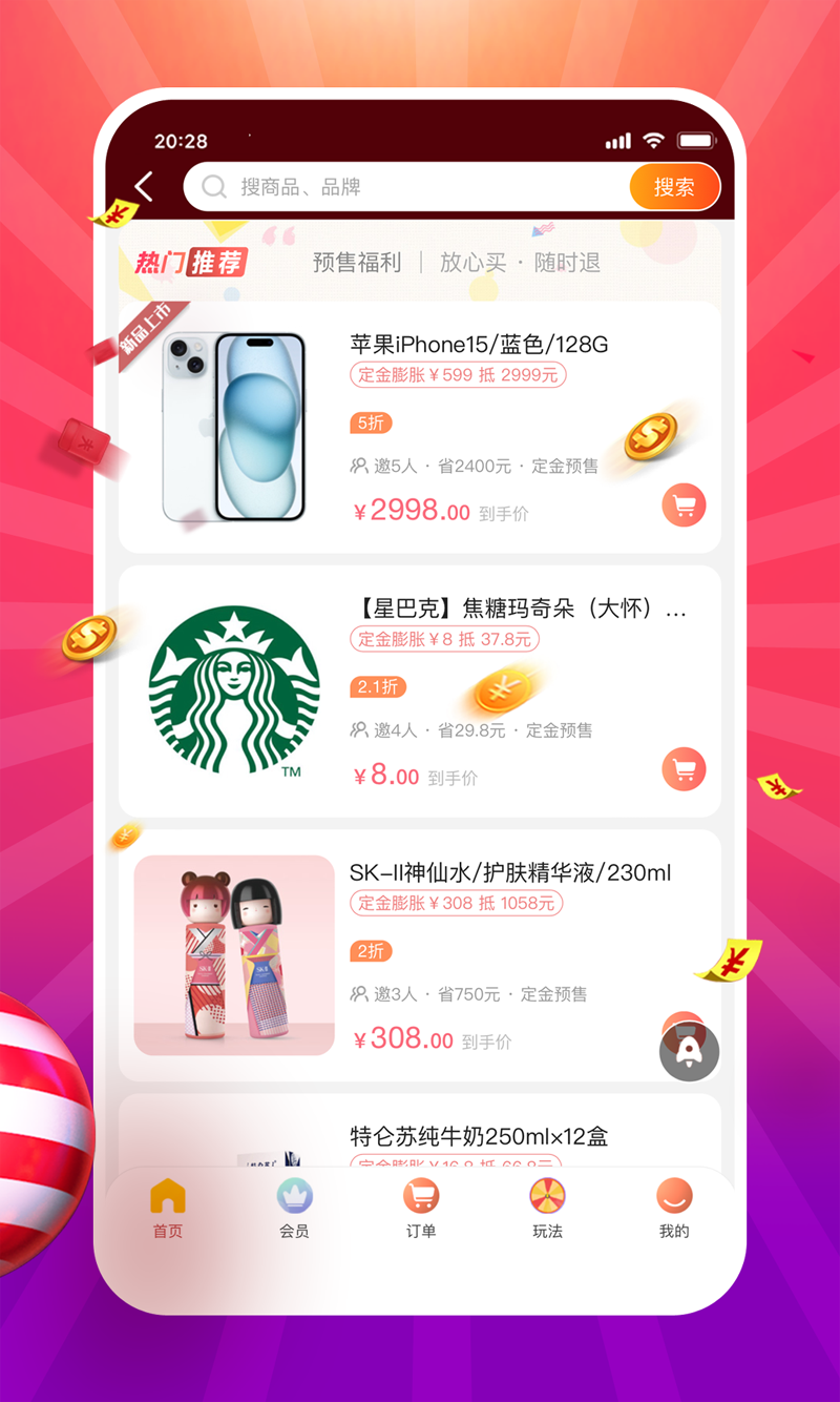 拼喆买软件封面