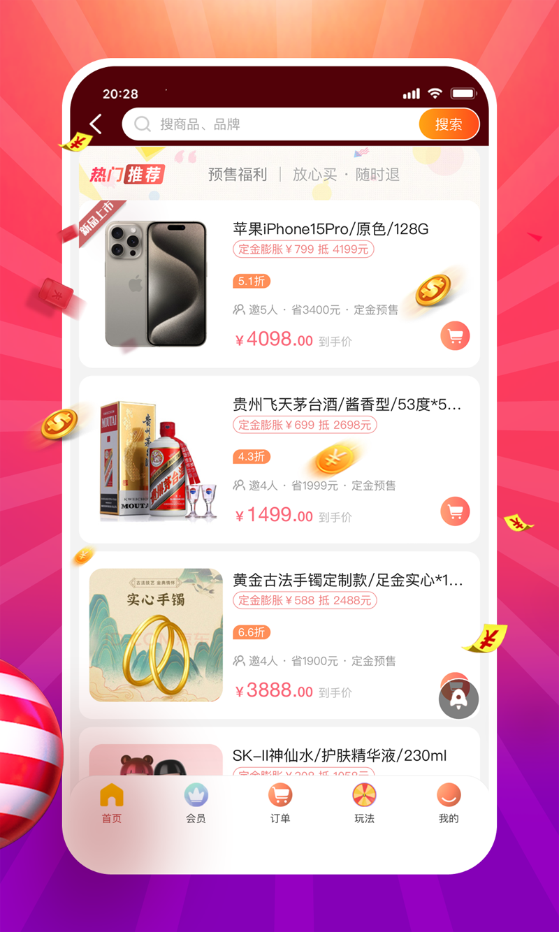 拼喆买软件封面
