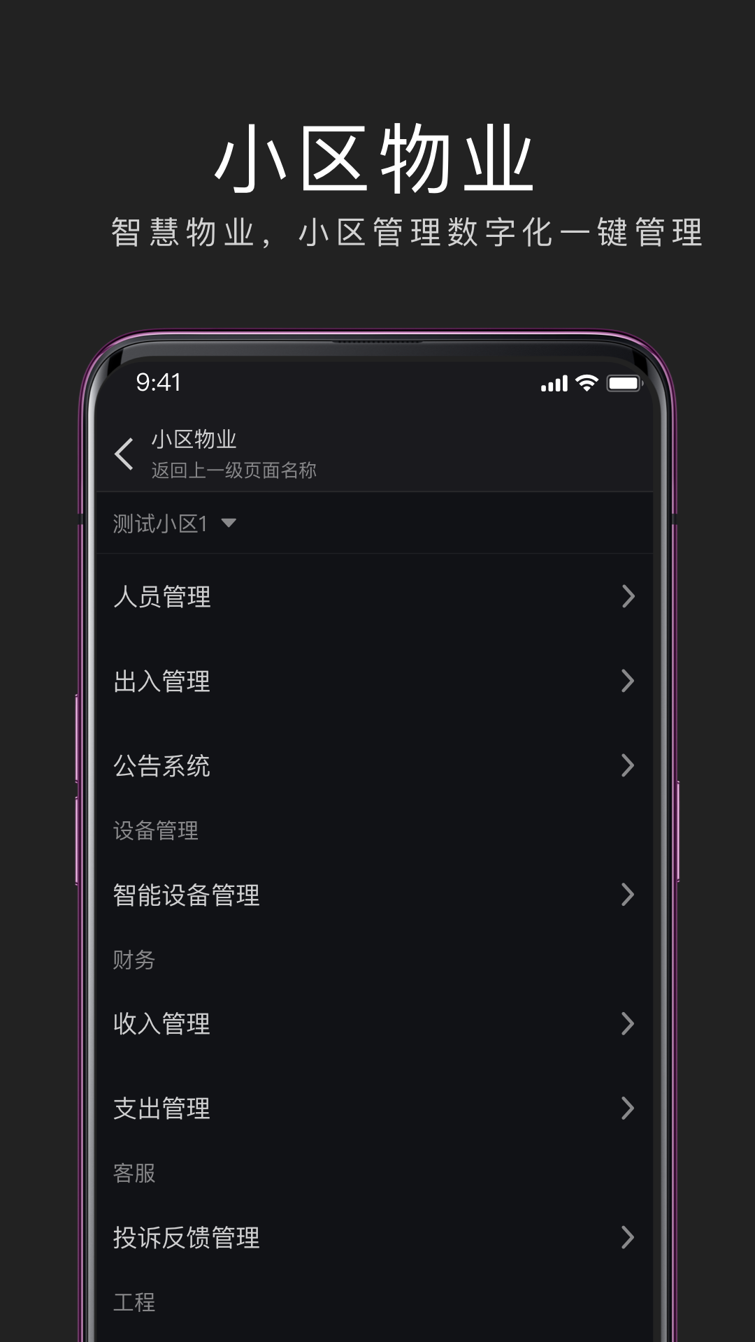 互勾办公软件封面