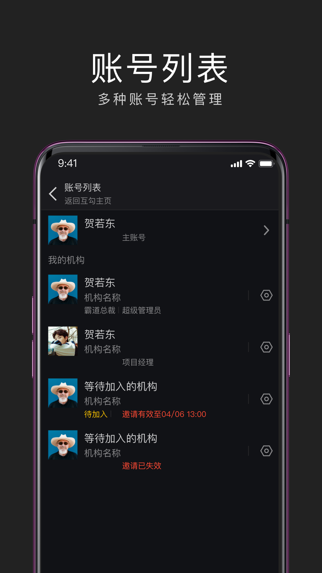 互勾办公软件封面