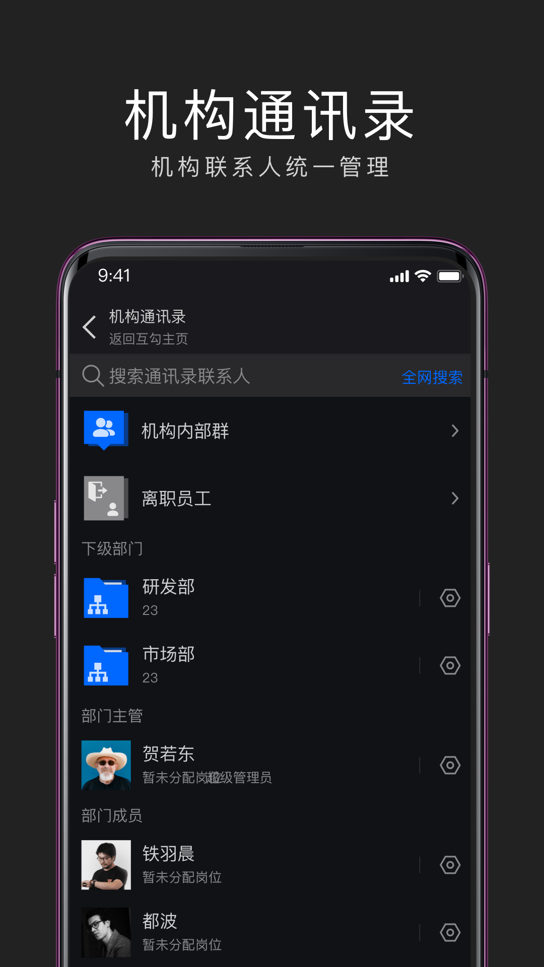 互勾办公软件封面